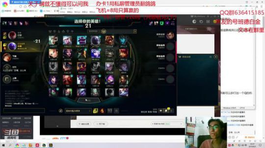 翻鸽：瑞兹教学 2019-08-03 22点场