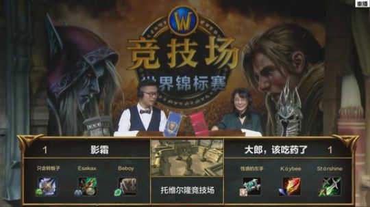 竞技场世锦赛中国赛区-杯赛二 2019-08-03 22点场