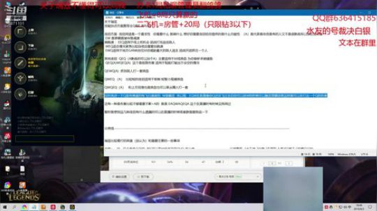 翻鸽：瑞兹教学 2019-08-03 18点场