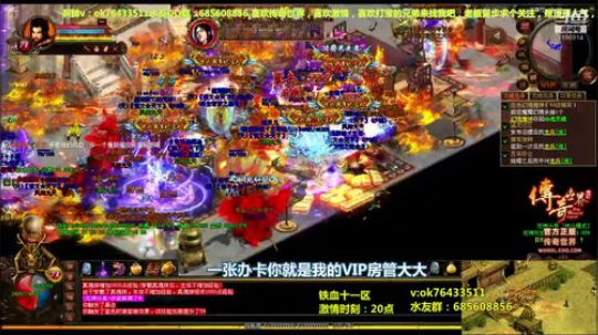 传奇世界官方 沙城战 2019-08-03 20点场