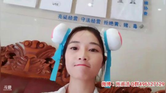 肖淑洁生命中的光和盐发布了一个斗鱼视频2019-08-04