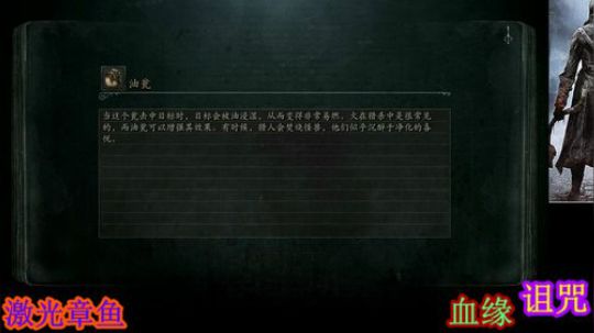 诅咒之血缘，谁是猎人 2019-07-30 21点场