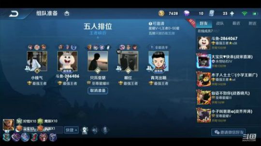 亚瑟王：国服第一亚瑟  无敌国服五排 2019-08-04 00点场