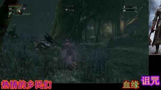 诅咒之血缘，谁是猎人 2019-07-27 22点场