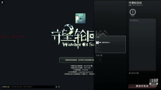 守望轮回谷  炼狱难度 2019-08-02 21点场