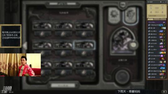 神棍老师：法师 2019-08-04 20点场