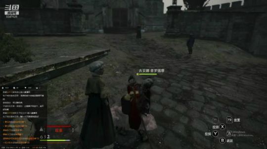 Switch龙之信条，初玩开荒 2019-08-04 23点场