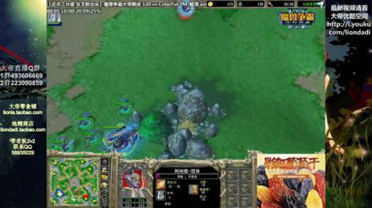我在斗鱼看大帝LioN直播魔兽争霸