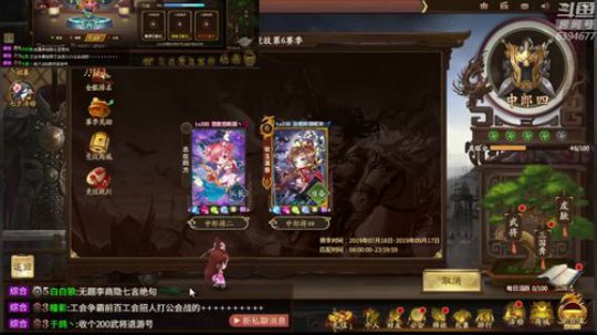 军争篇到逐鹿天下 2019-08-04 20点场