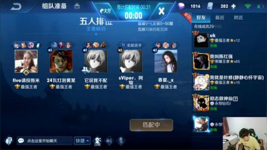 我在斗鱼看DL丶拖米直播王者荣耀