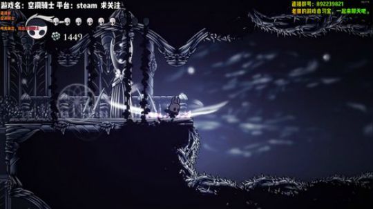 《空洞骑士》休息日补一补梦之钉 2019-08-04 23点场