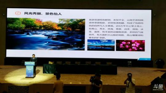 阿尔山·校友经济论坛 2019-08-05 09点场