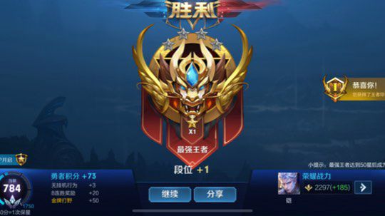 带粉王者局 铠皇！