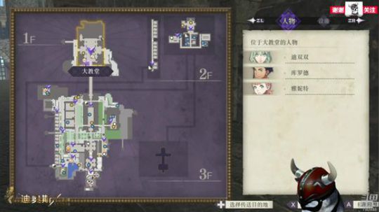 迪奥斯直播丨火焰纹章风花雪月 2019-08-05 15点场