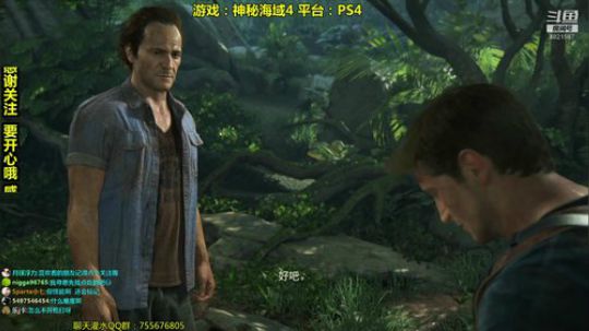 神海4~兄弟重要，还是？ 2019-08-05 22点场