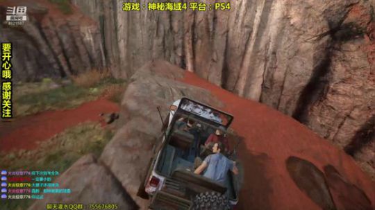 神海4~兄弟重要，还是？ 2019-08-04 21点场