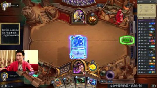 神棍老师：法师 2019-08-04 18点场