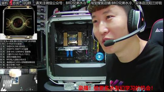 华硕ROG全家桶分体水冷 2019-08-01 08点场