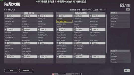 中韩对抗赛！斗鱼梦之队冲冲冲！ 2019-08-04 17点场