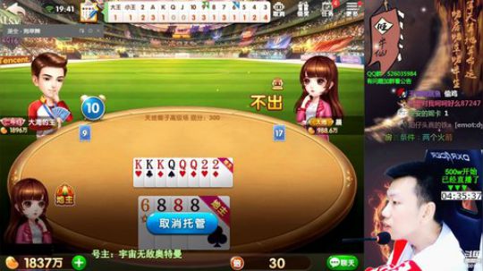 欢乐豆：百万上亿！熬夜真的不好。。。 2019-08-04 19点场
