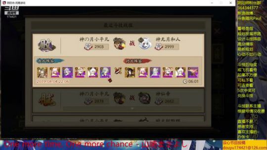 随风：sp荒川尝试后新区晴空日和开荒 2019-08-04 23点场