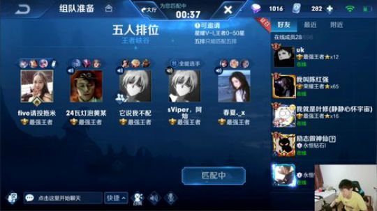 我在斗鱼看DL丶拖米直播王者荣耀