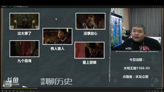 我在斗鱼看真的很博通直播鱼教