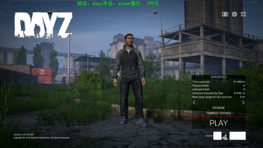 dayz 僵尸末日1.04 2019-08-04 19点场