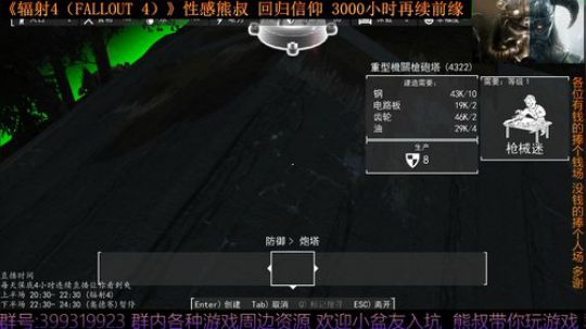 《辐射4 Fallout 4》熊叔的信仰 2019-08-04 22点场