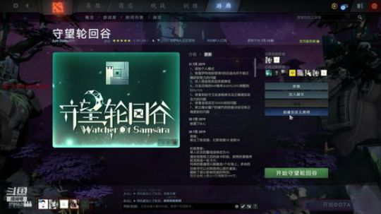 守望轮回谷  炼狱难度 2019-07-31 21点场