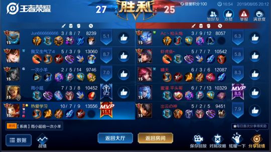 掐鯉吖Ha丶大心崽崽发布了一个斗鱼视频2019-08-05