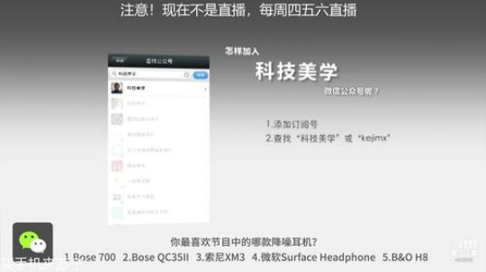 我在斗鱼看科技美学中国直播数码科技