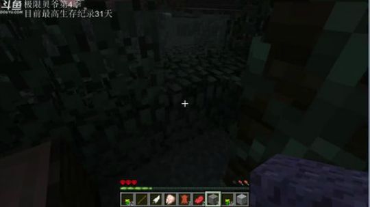 百事 极限MITE 作死新方法 2019-08-04 20点场