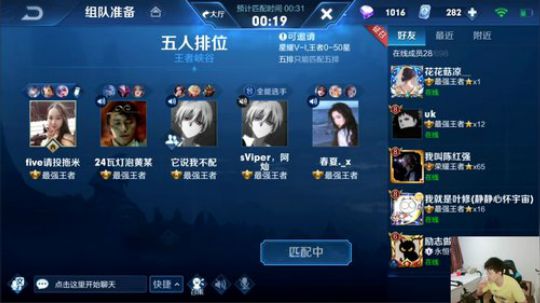 我在斗鱼看DL丶拖米直播王者荣耀