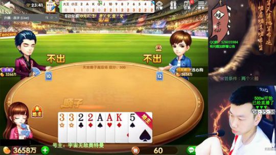 欢乐豆：百万上亿！熬夜真的不好。。。 2019-08-04 23点场