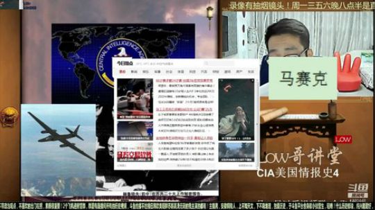 我在斗鱼看都说我名字很LOW直播鱼教