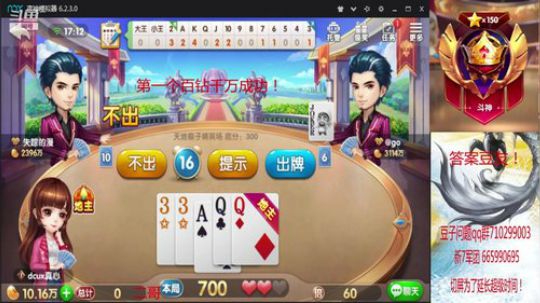 两个战士！过个愉快的周末！ 2019-08-04 16点场