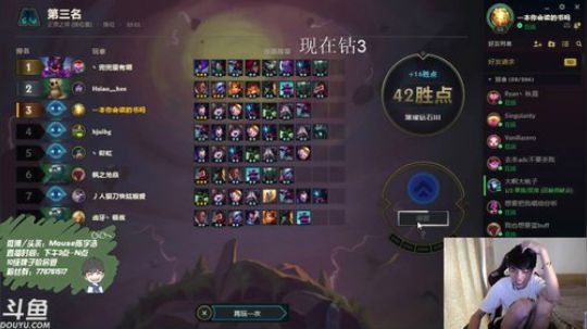 光酱：云顶之弈新版本 钻3 2019-08-06 15点场