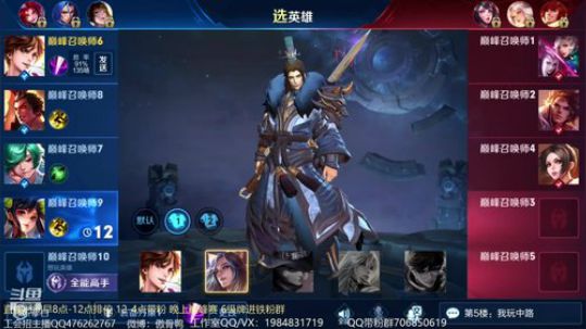 傲骨：巅峰赛冲国服李白 2019-08-03 16点场