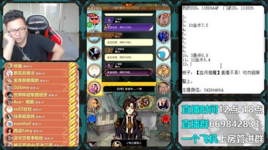 狼人杀新手教学 260228 2019-08-05 15点场