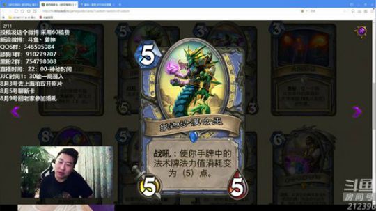 姜神：晚22：00聊聊新卡！ 2019-08-05 21点场