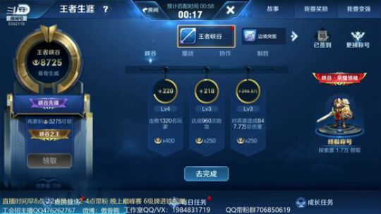 傲骨：李白荣耀局解说 2019-08-03 07点场