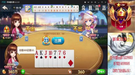 两个战士！过个愉快的周末！ 2019-08-04 14点场