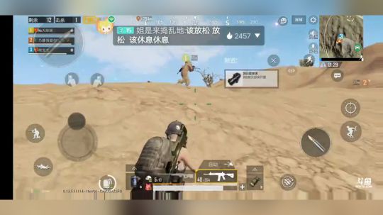 8.6吃鸡