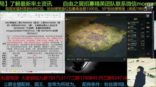 率土之滨 旁观北洋VS夜尽天局势 2019-08-06 13点场