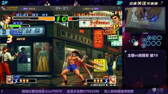 晚上好:晚點vs教授..... 2019-08-03 20点场