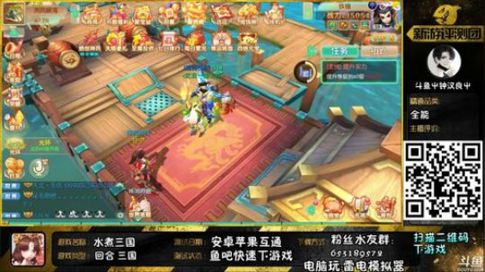 【水煮三国】超好玩的回合制三国 2019-08-05 00点场