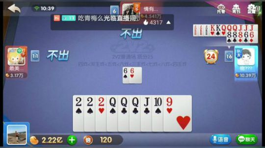 斗地主，娱乐一下，2v2 2019-08-05 10点场