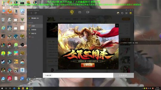 一个不用智能施法开锁定视角的小主播 2019-08-06 16点场