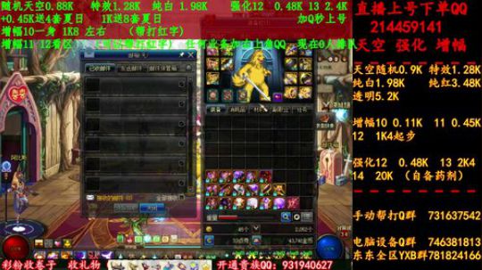 天空！强化！增幅送红字.秒上号！！！ 2019-08-06 11点场